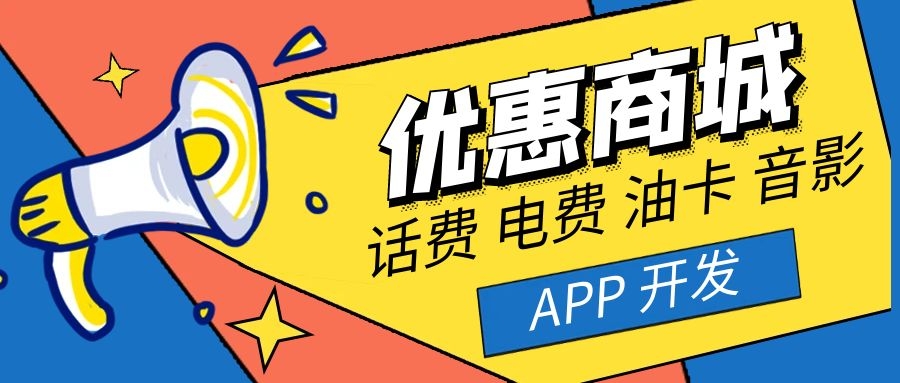 加油折扣虚拟卡密系统开发