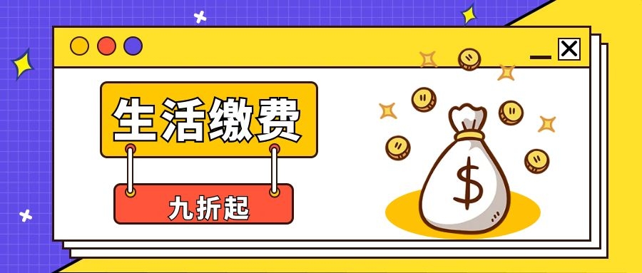电话费充值卡代理加盟