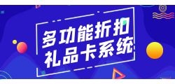 搭建多功能加油折扣卡平台的盈利模式