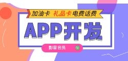 全国优惠加油系统搭建代理