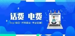 成为电费9折渠道代理，轻松获取更多的收益！