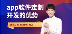 app软件定制开发应用，需要准备什么资料？
