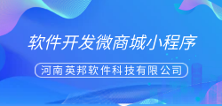 app软件开发费要多少钱？