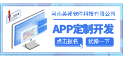 app软件定制开发好处？