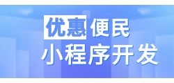 类似生活缴费小程序怎么搭建？