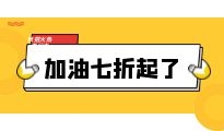 如何利用加油折扣卡发展模式扩大市场份额？