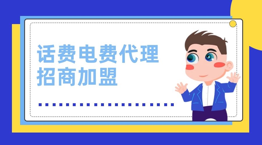 让电费充值和优惠变得更便捷