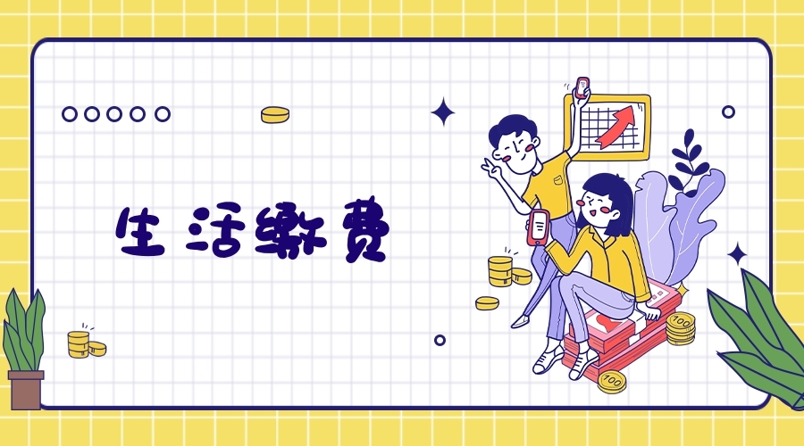 小程序打造电费优惠充值平台全过程