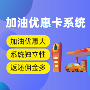 话费折扣平台开发定制需要哪些资质
