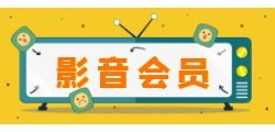 寻找VIP影音接口的方法有哪些？