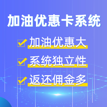 优惠充值生活缴费折扣系统赢利点是怎样的呢