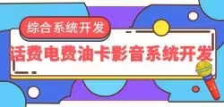 淘客电费加油优惠系统：如何通过优惠活动吸引更多用户