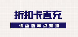 怎么做话费充值代理？掌握话费充值的商机与收益
