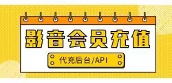 影音打折卡系统定制代理