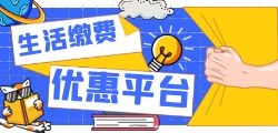 搭建礼品卡话费电费折扣充值APP的注意事项