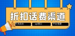 官方话费代充：避免忘记充值，让通话畅通无阻