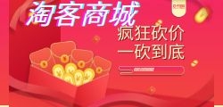 淘客软件系统能否帮助您实现利润最大化？