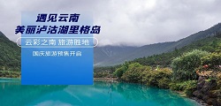 地摊旅游卡代理畅游天下