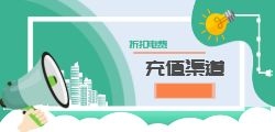代缴电费是否安全可靠？了解代缴电费的安全保障措施