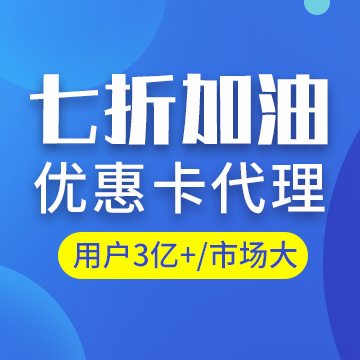 加油优惠APP开发搭建给用户优惠的体验