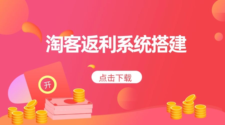 淘客优惠券软件：购物省钱新选择