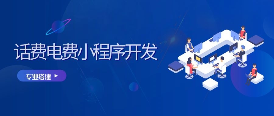 代缴话费代理商运营的盈利模式