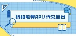 如何代缴电费？省去麻烦的缴费流程
