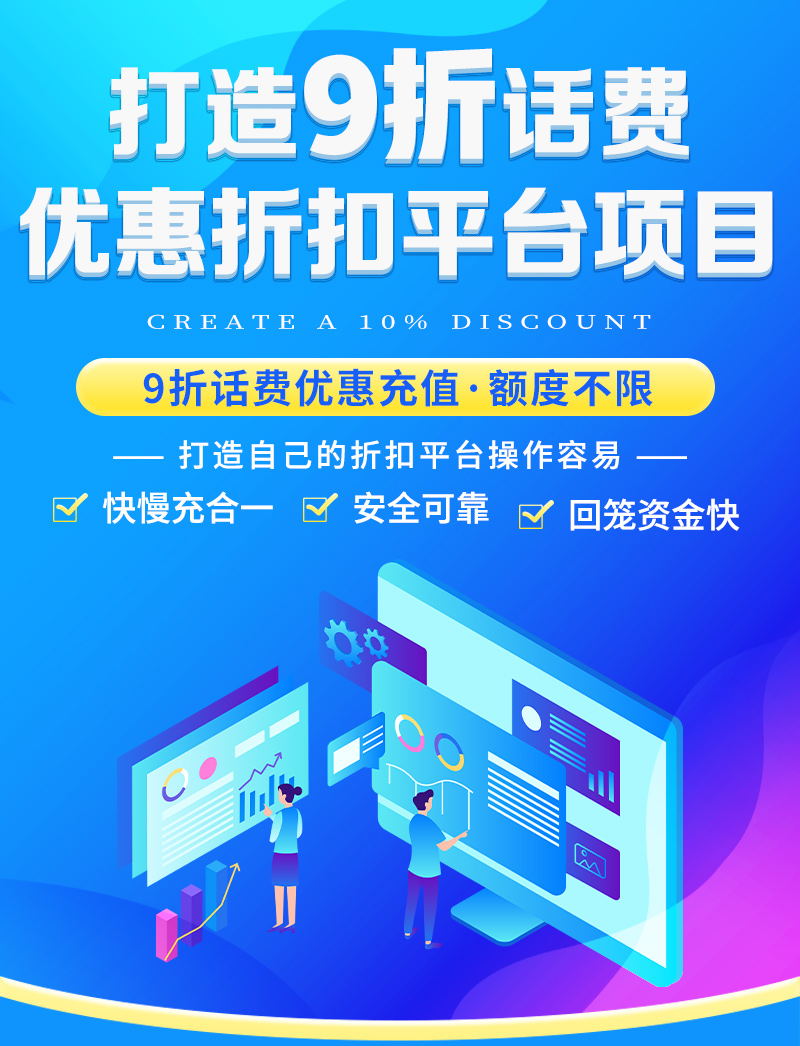 积分商城，抵扣券话费电费APP，如何开发搭建