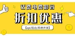 定制开发，电费折扣充值App方案