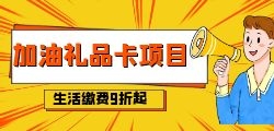 加油折扣卡厂家的售后服务和技术支持的重要性！