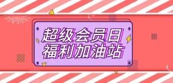 地推加油卡项目如何提高加油便利性与效率？