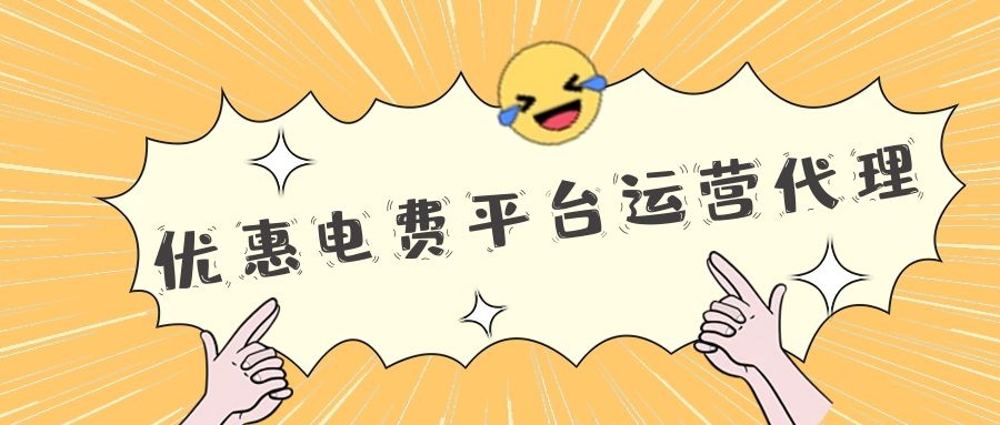 哪些网站或应用提供快速话费充值服务