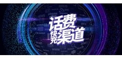 如何找到可靠的三网话费充值途径？