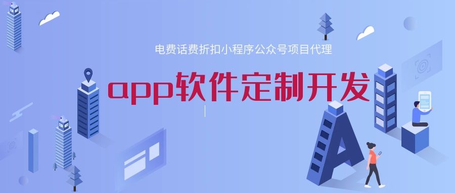 物联卡流量查询的系统