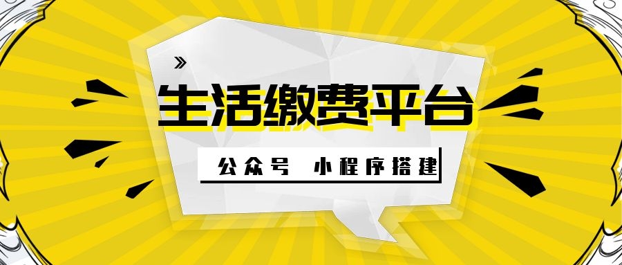 物联卡分销系统的招商