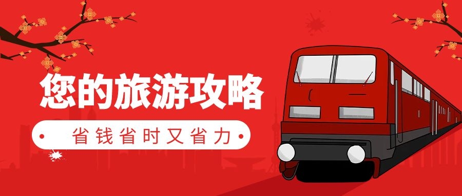 旅游卡销售渠道的分析