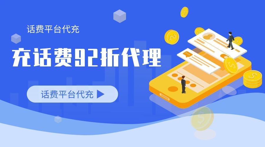 如何使用小程序上的优惠折扣来支付电费和话费的
