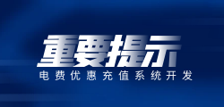 物联卡分销系统招商