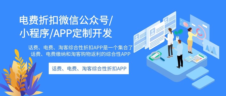 有没有快充话费的小窍门可以分享
