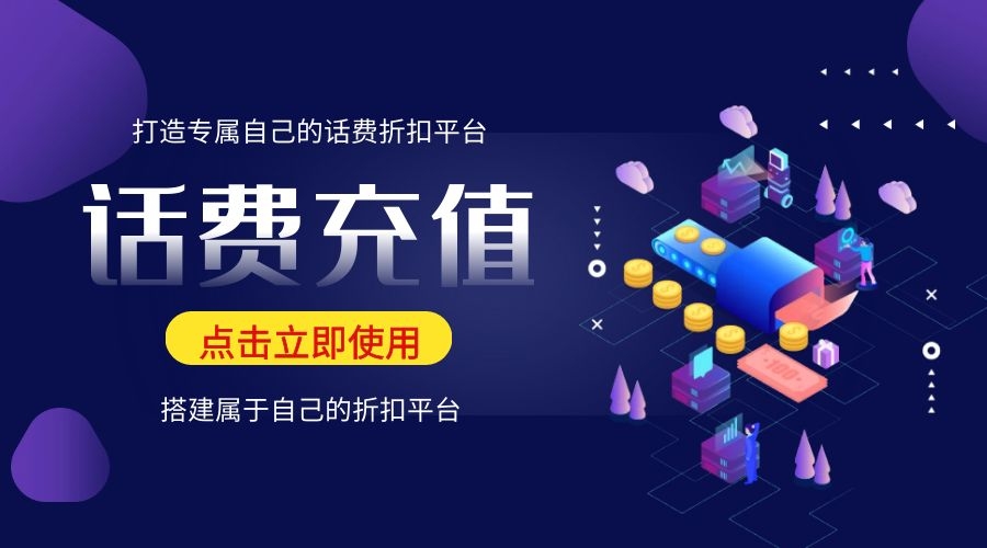 物联卡无限流量系统搭建