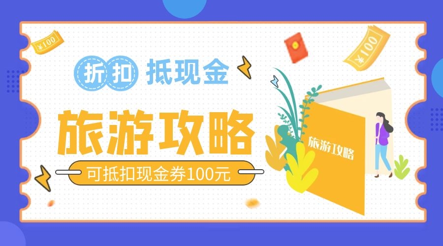 想要在旅行中保持财务安全吗？看看旅游卡项目！