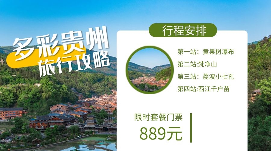 怎么做卖旅游卡项目