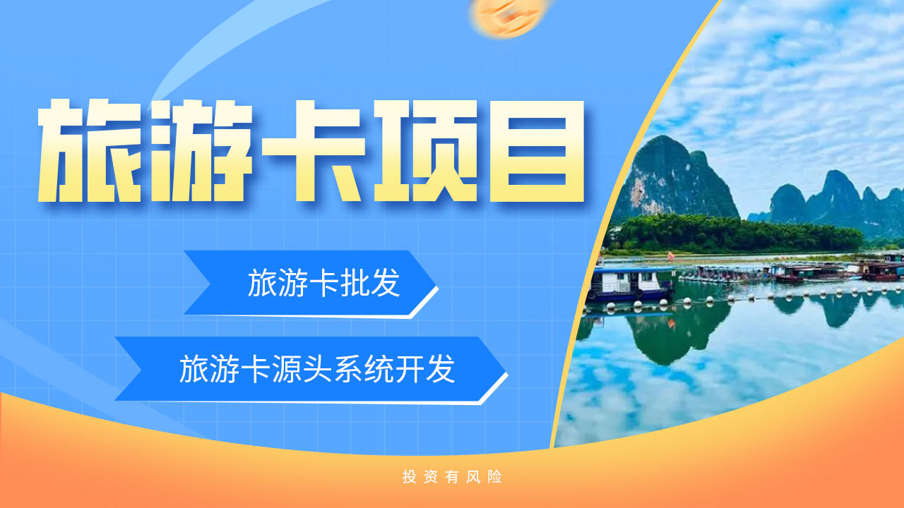 加油卡旅游卡地推小程序！