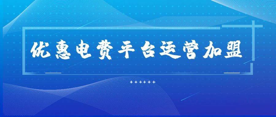 有没有省时省力的话费快充建议