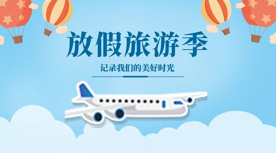地推旅游优惠卡