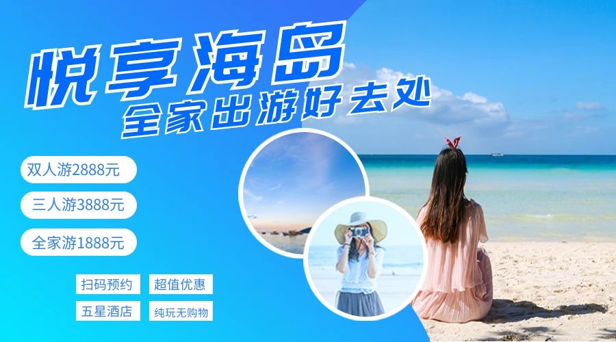 旅游项目包含那些目的地