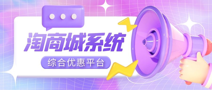 返利淘客app制作到位公司