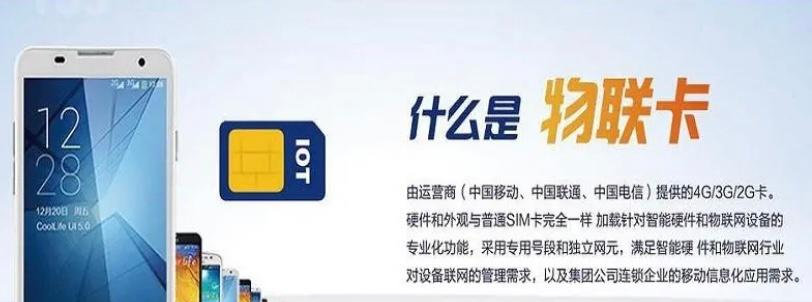 如何做物联卡系统