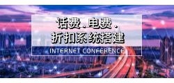 有哪些途径可以代理电费充值平台？