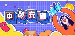 电费充值平台代理申请流程是什么？